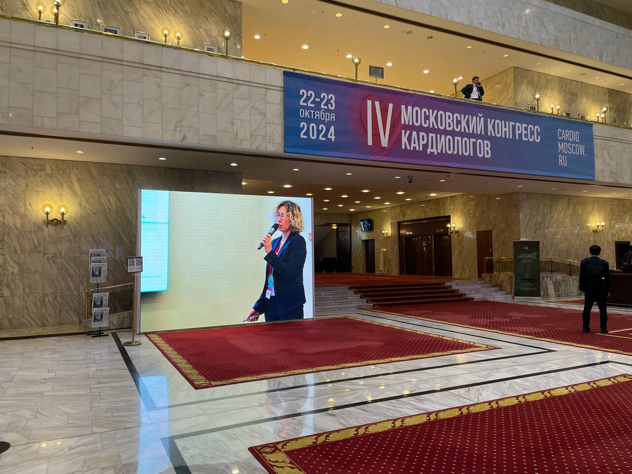 Гостиница Президент-Отель Москва-220